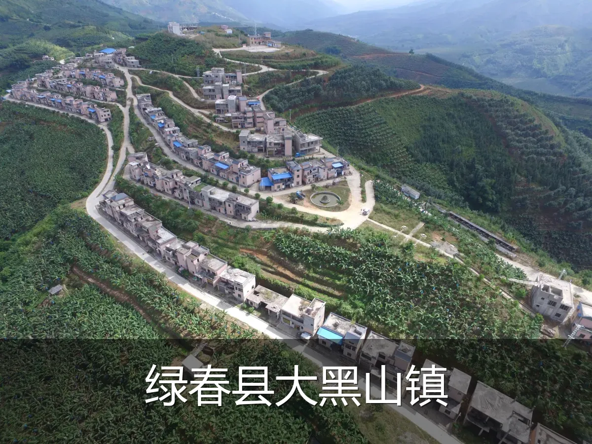 绿春县大黑山镇