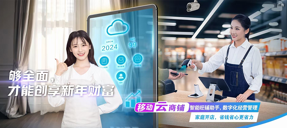 中国移动绿春县移动宽带