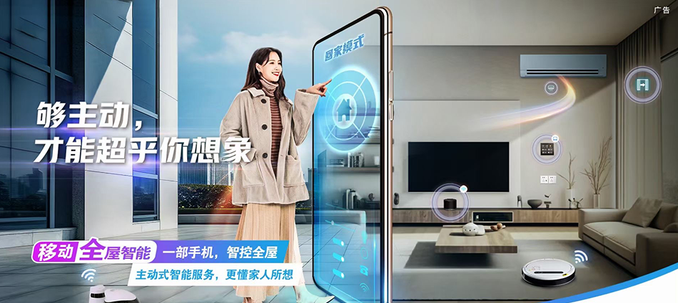中国移动绿春县移动宽带